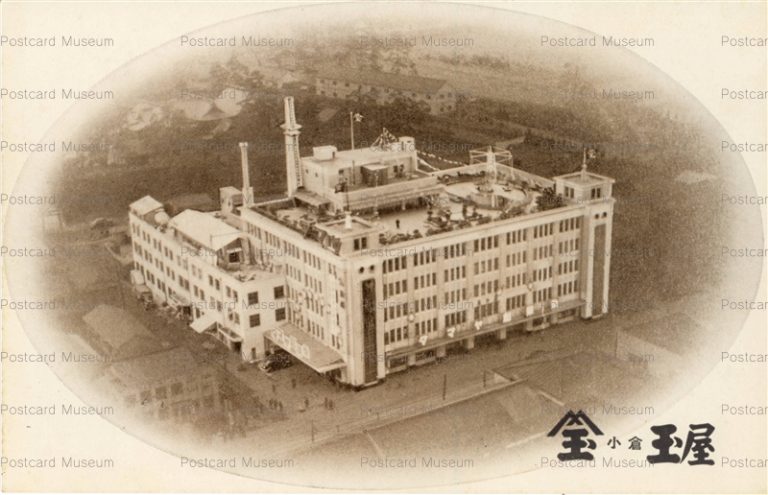 kyw510-Kokura Tamaya 小倉玉屋　外観